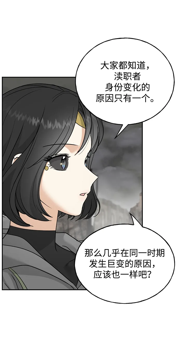 [第27话] 普罗尼与来弗吉亚 第28页