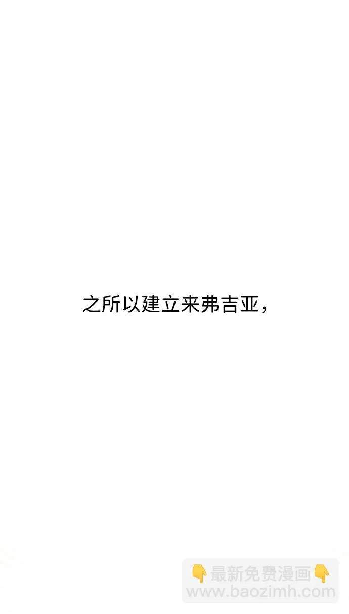 [第27话] 普罗尼与来弗吉亚 第29页