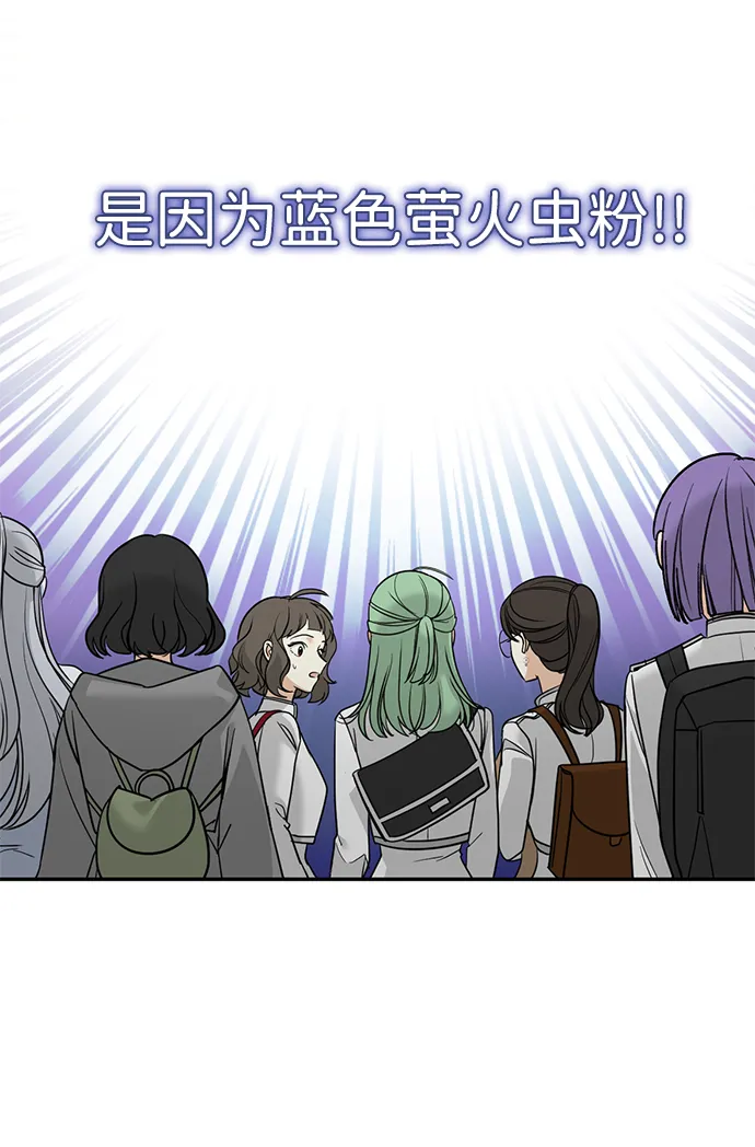 [第27话] 普罗尼与来弗吉亚 第30页