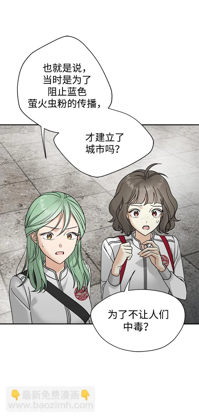 [第27话] 普罗尼与来弗吉亚 第31页