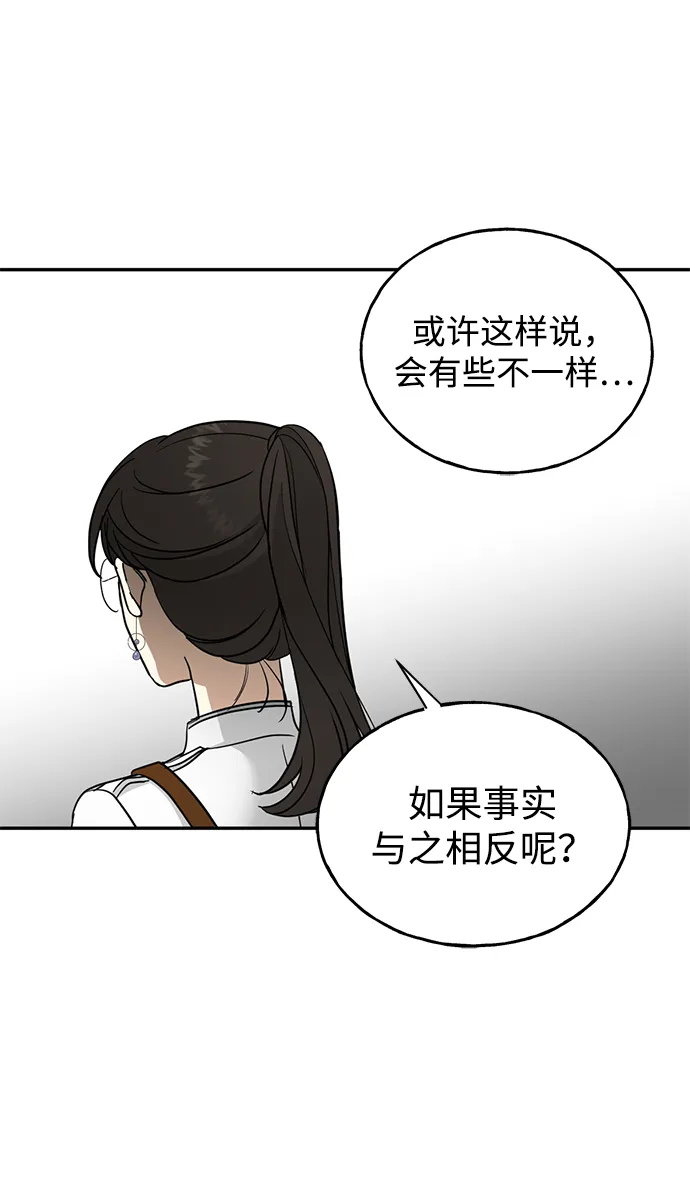 [第27话] 普罗尼与来弗吉亚 第32页