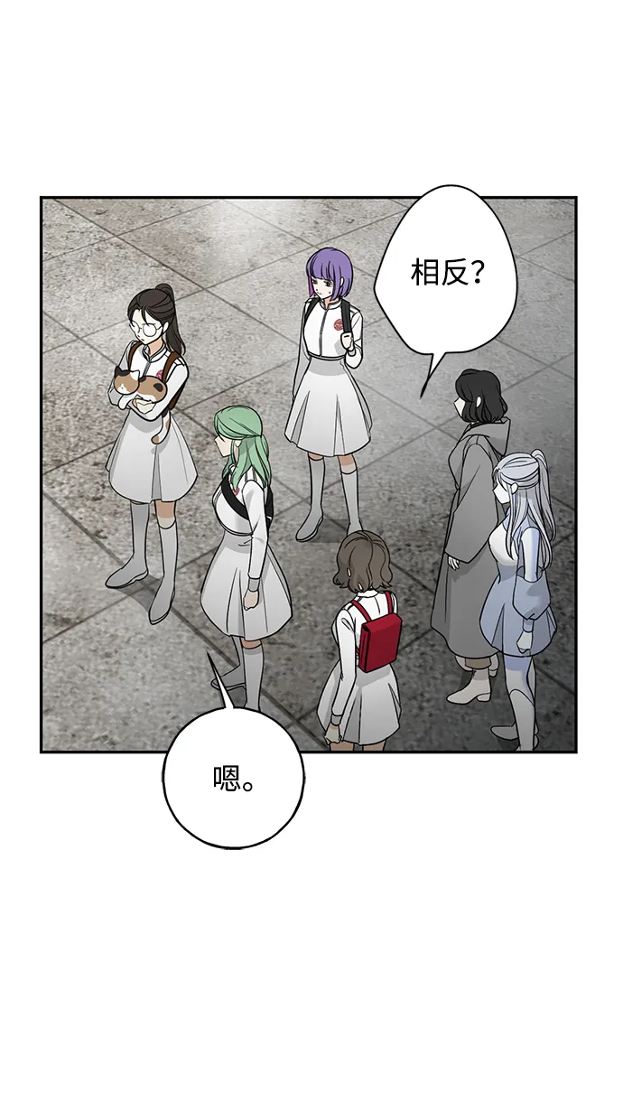 [第27话] 普罗尼与来弗吉亚 第33页