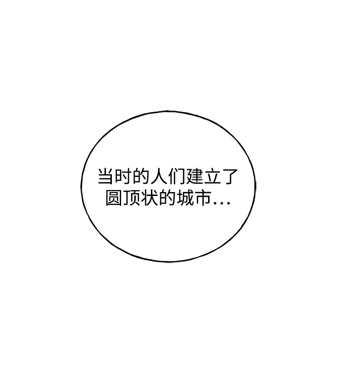 [第27话] 普罗尼与来弗吉亚 第34页