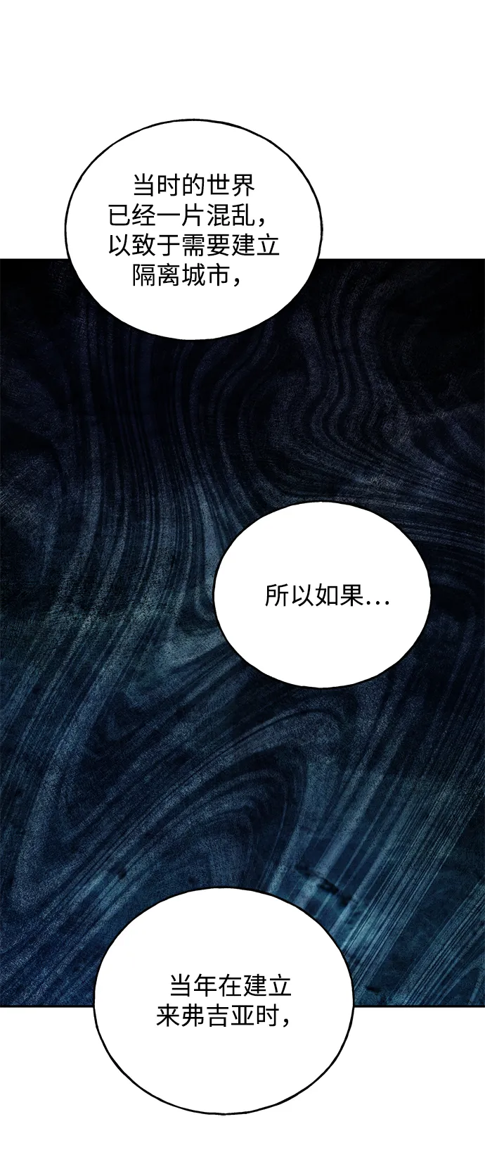 [第27话] 普罗尼与来弗吉亚 第37页