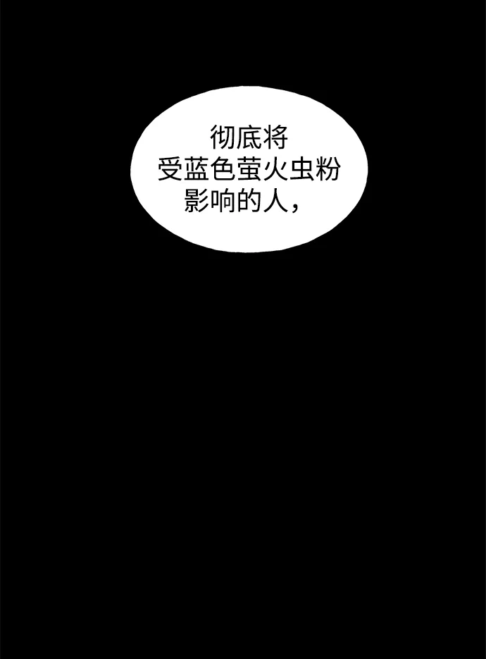 [第27话] 普罗尼与来弗吉亚 第39页