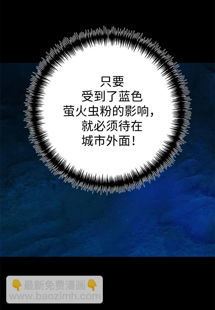 [第27话] 普罗尼与来弗吉亚 第43页