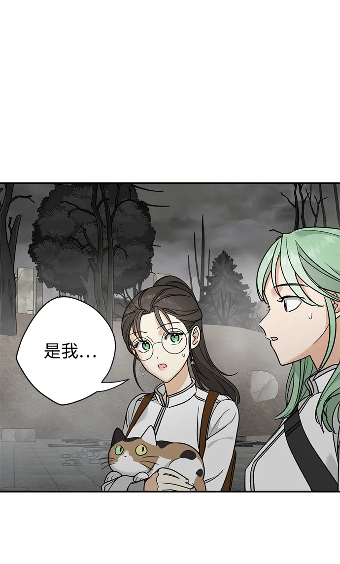 [第27话] 普罗尼与来弗吉亚 第47页
