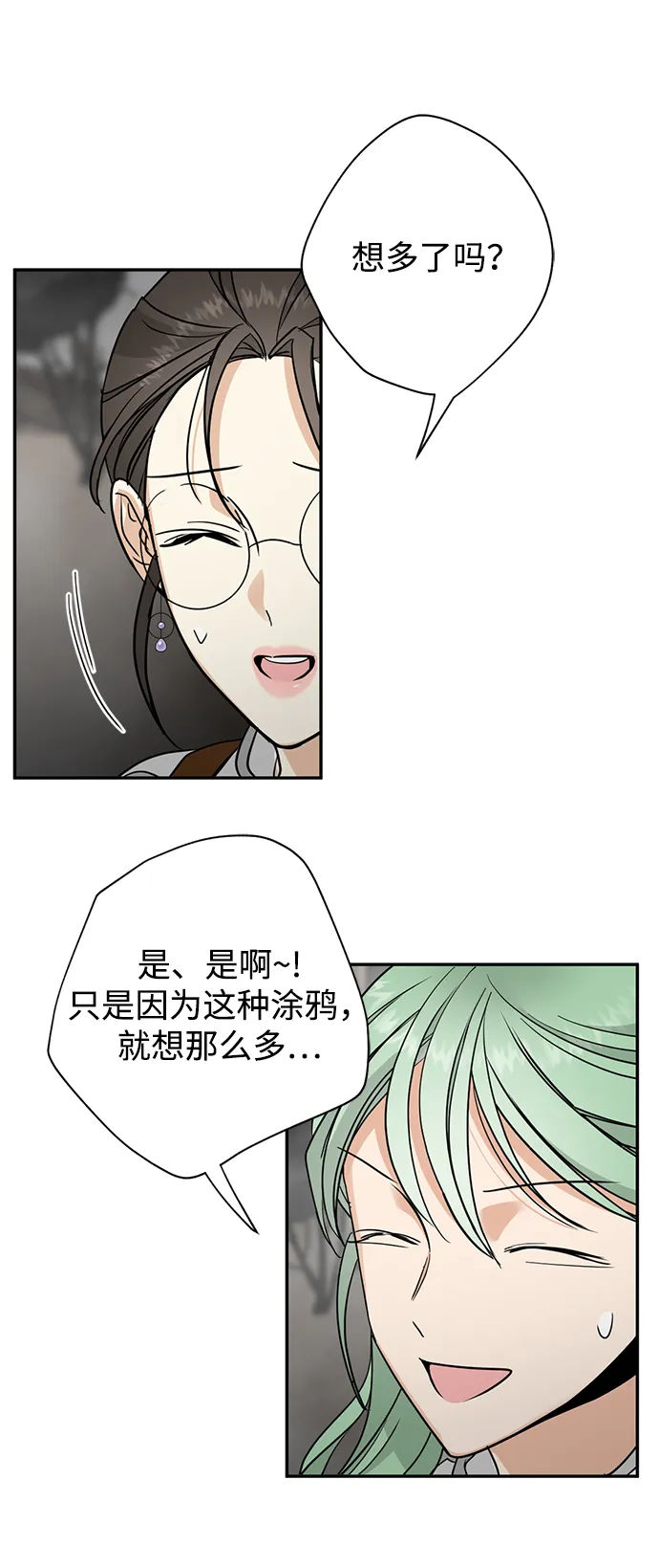 [第27话] 普罗尼与来弗吉亚 第48页