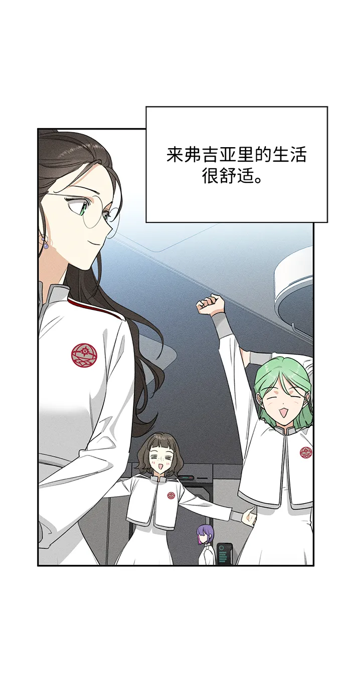 [第27话] 普罗尼与来弗吉亚 第51页