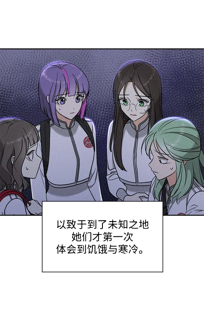 [第27话] 普罗尼与来弗吉亚 第52页