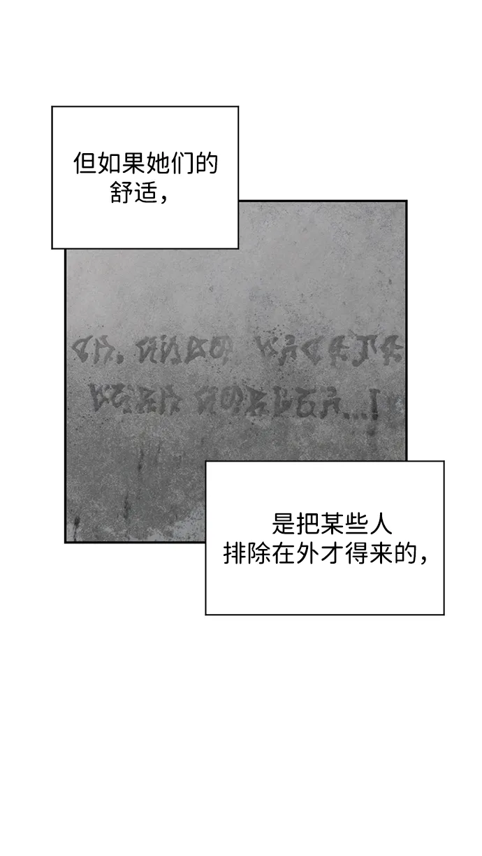 [第27话] 普罗尼与来弗吉亚 第53页