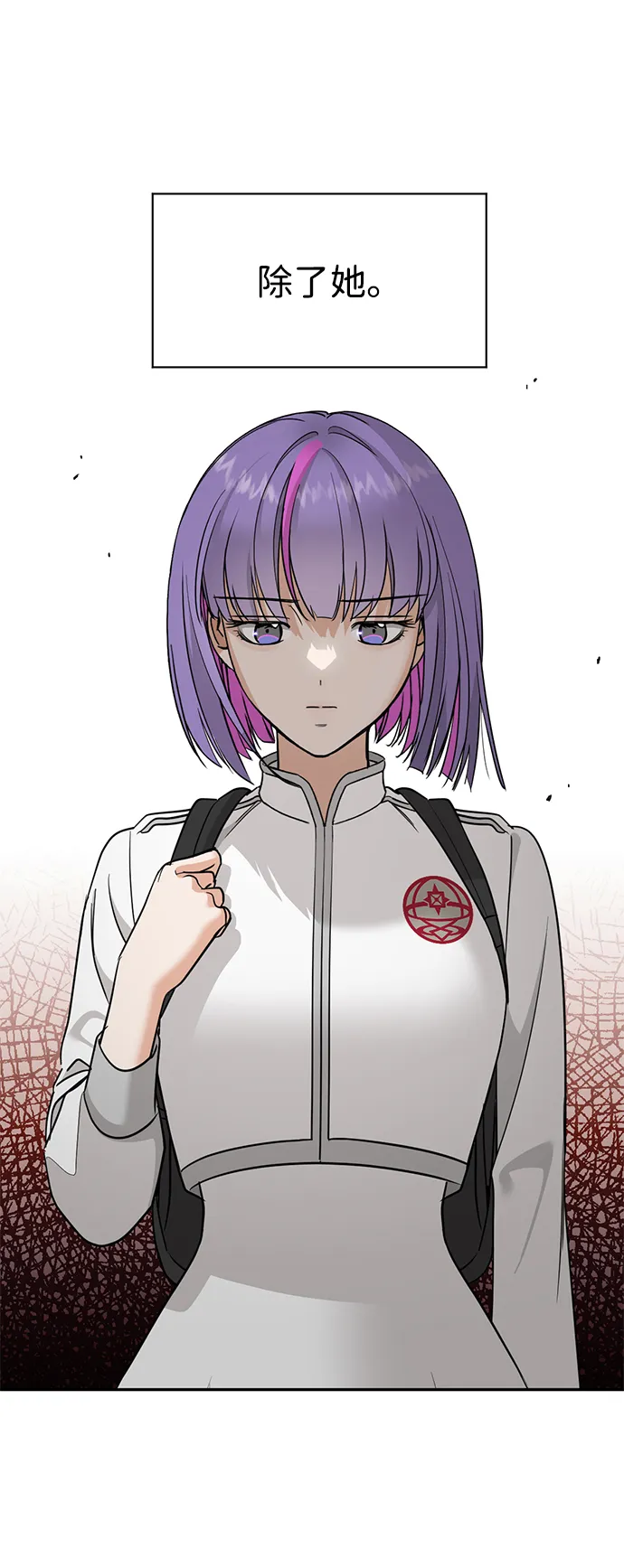 [第27话] 普罗尼与来弗吉亚 第55页