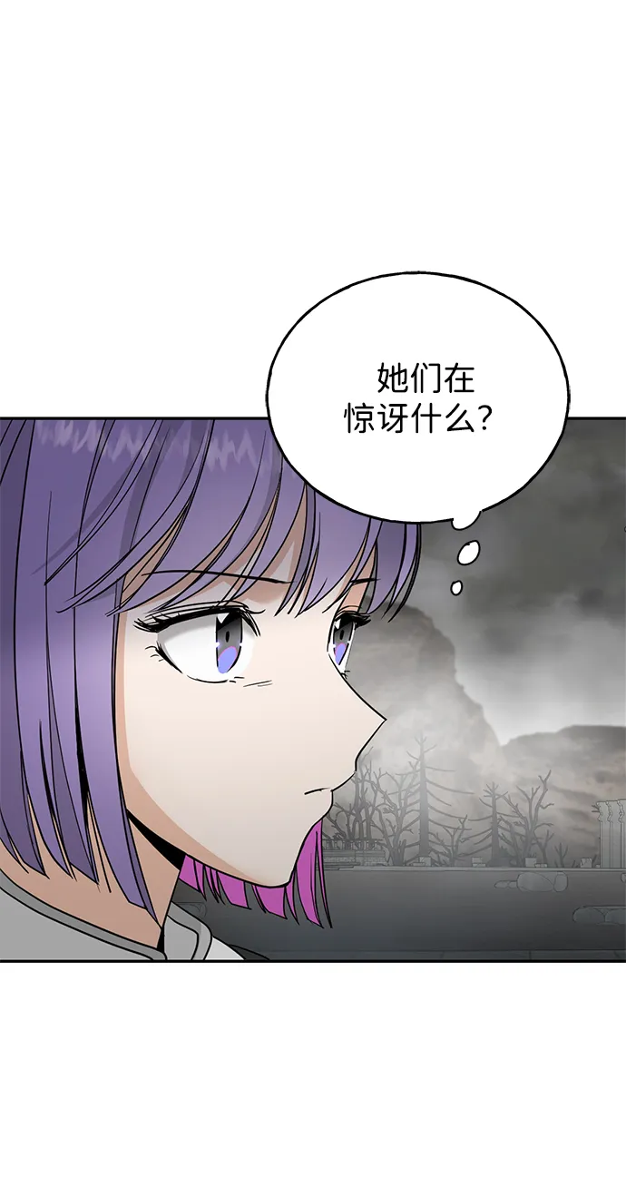 [第27话] 普罗尼与来弗吉亚 第56页