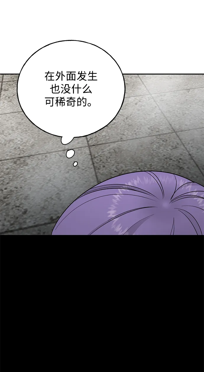 [第27话] 普罗尼与来弗吉亚 第58页