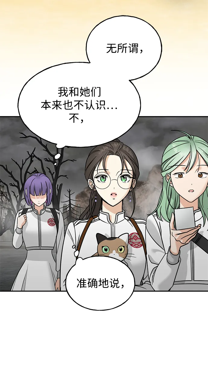 [第27话] 普罗尼与来弗吉亚 第60页