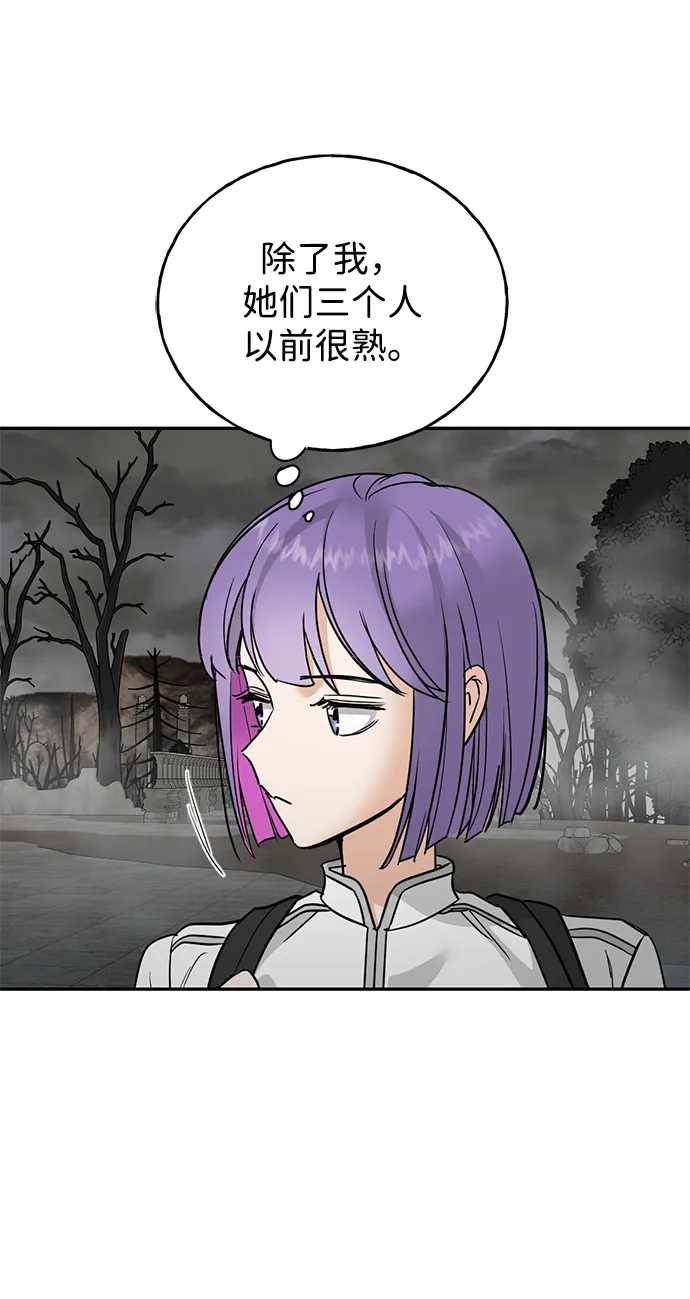 [第27话] 普罗尼与来弗吉亚 第61页