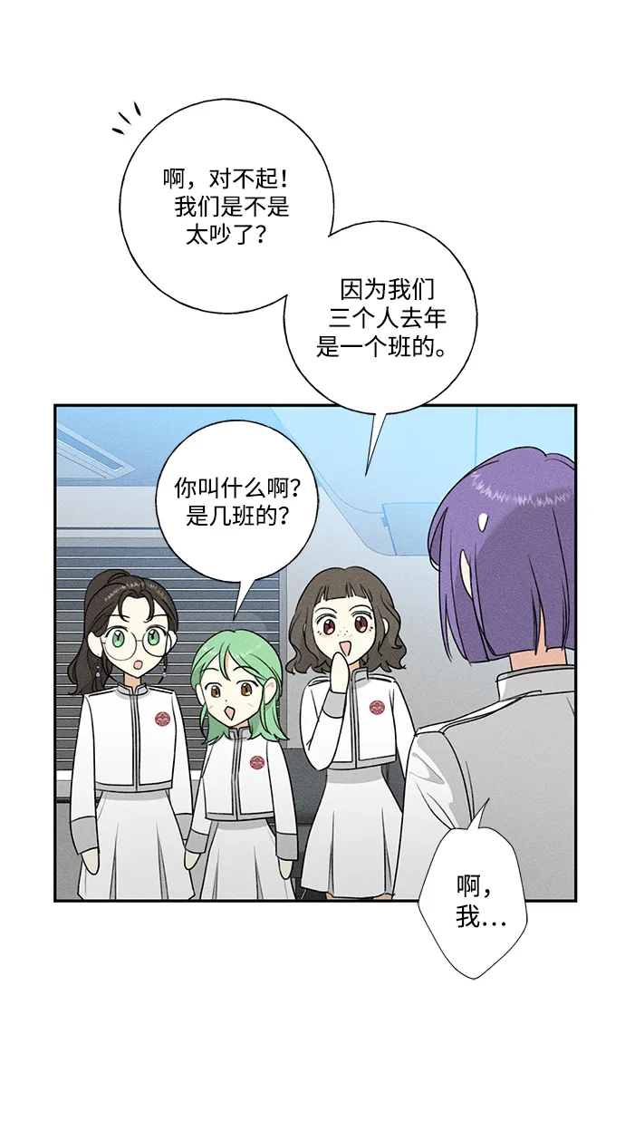 [第27话] 普罗尼与来弗吉亚 第62页