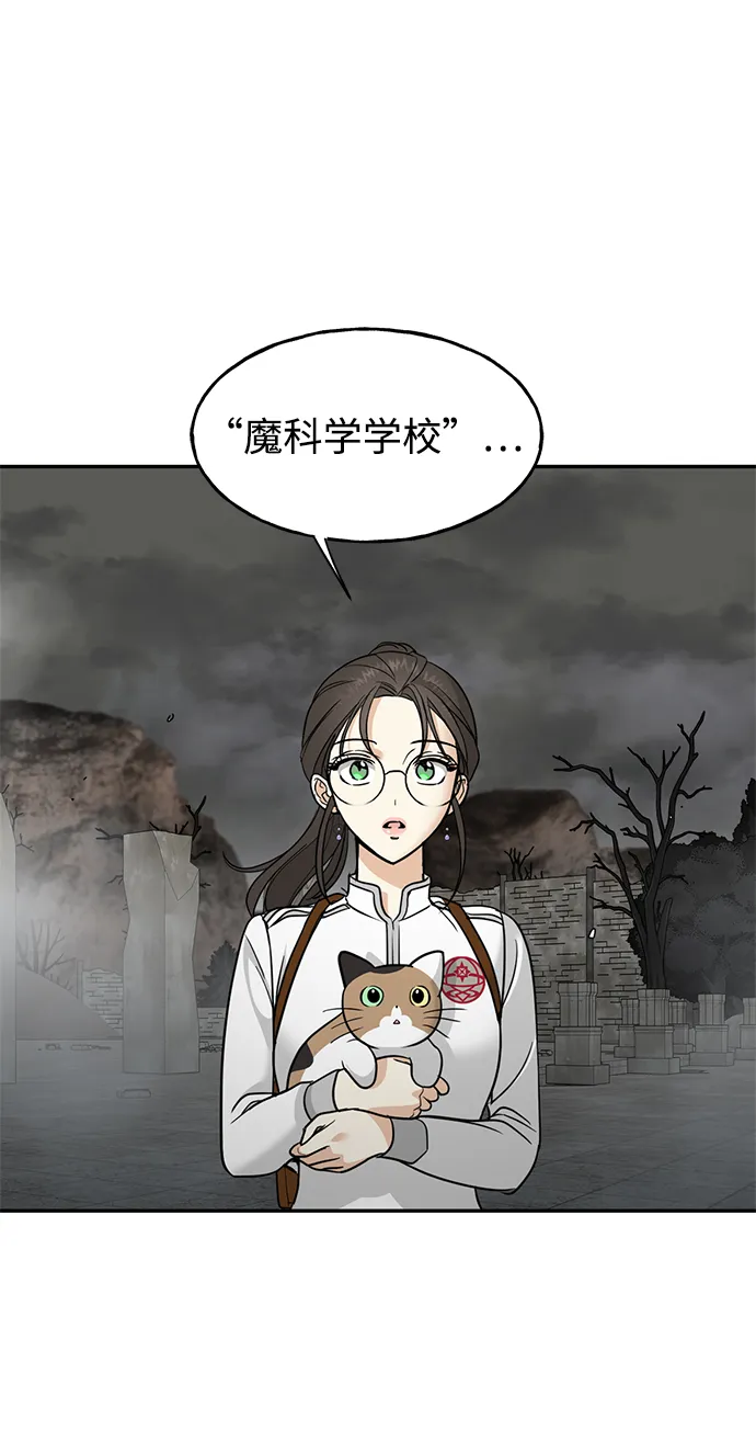 [第27话] 普罗尼与来弗吉亚 第68页