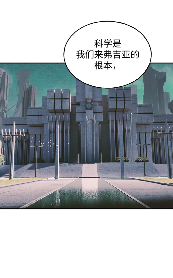 [第27话] 普罗尼与来弗吉亚 第69页