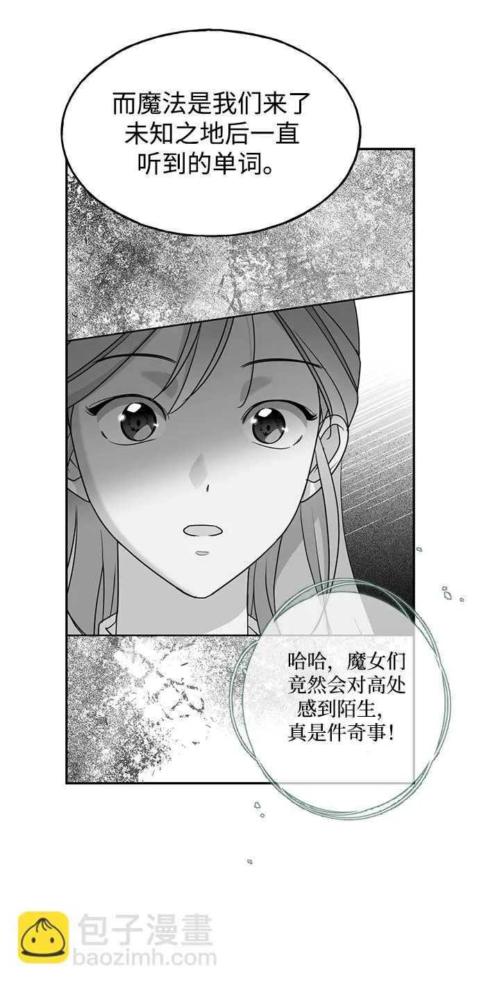 [第27话] 普罗尼与来弗吉亚 第70页