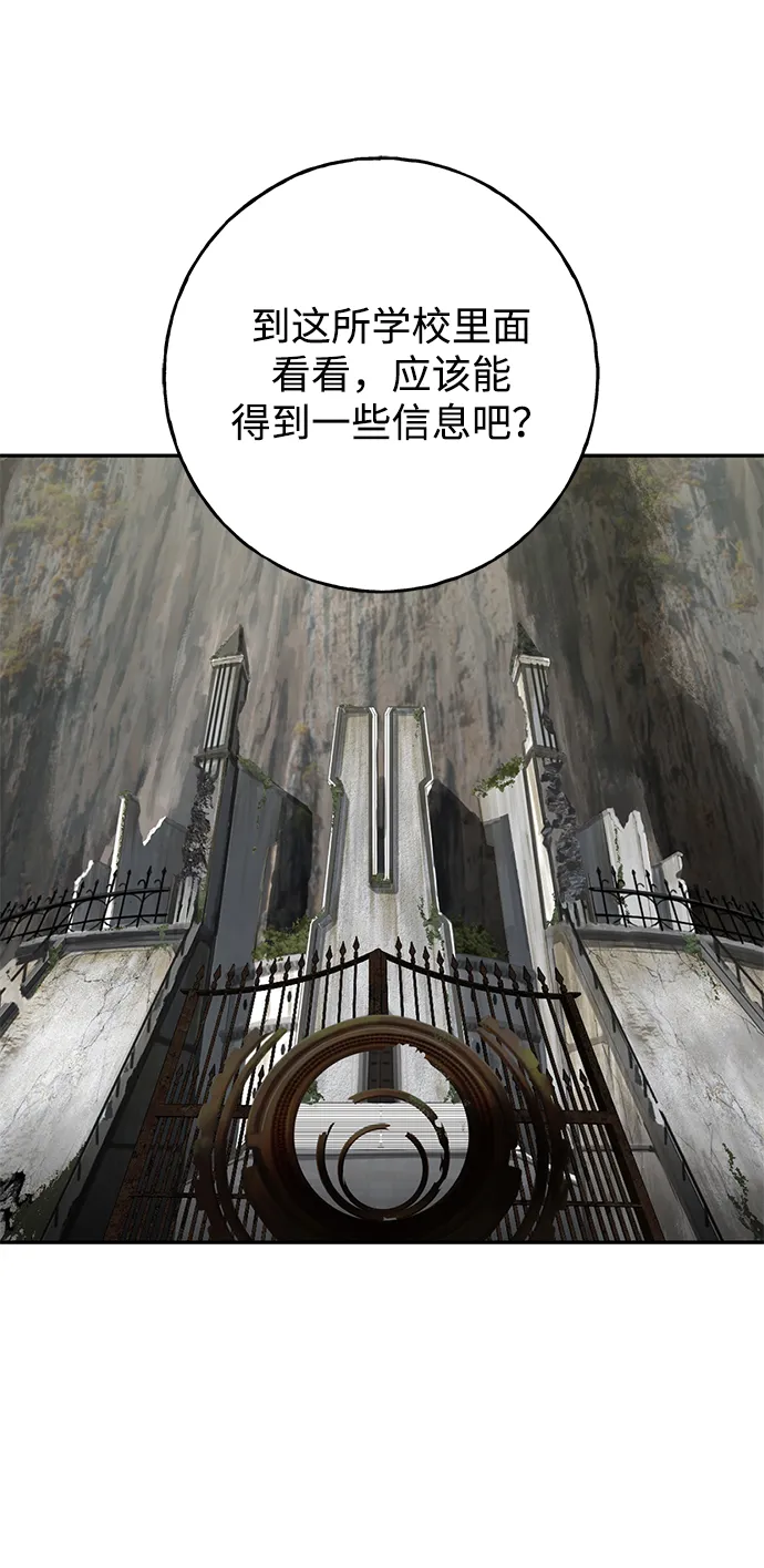 [第27话] 普罗尼与来弗吉亚 第71页