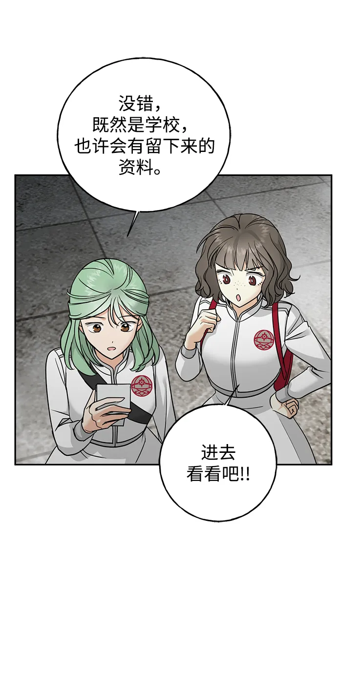 [第27话] 普罗尼与来弗吉亚 第72页