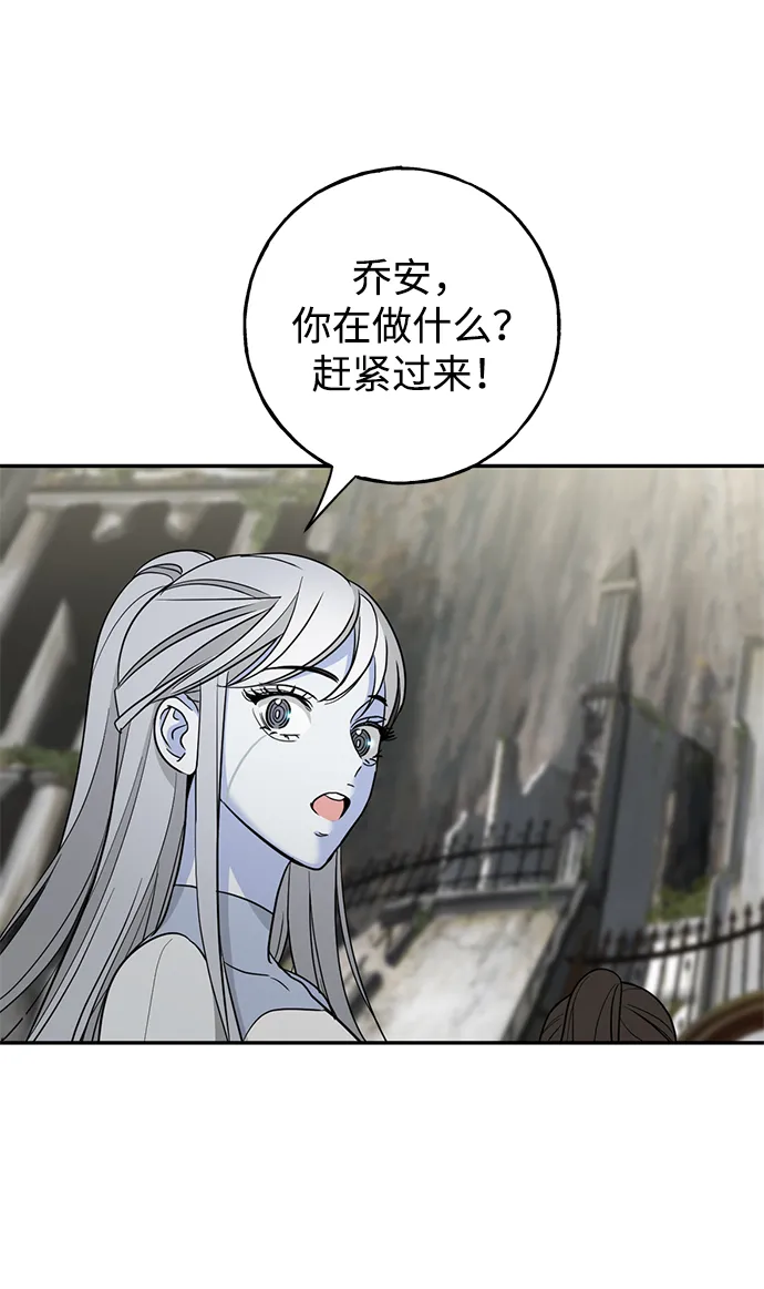 [第27话] 普罗尼与来弗吉亚 第74页