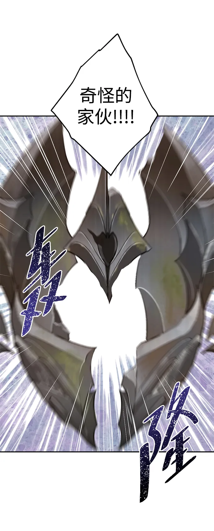 [第27话] 普罗尼与来弗吉亚 第82页