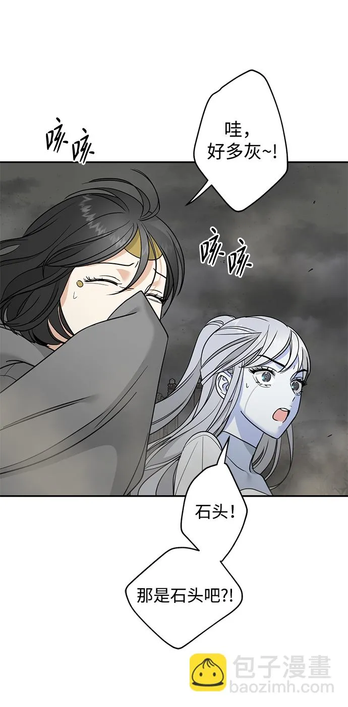 [第28话] 月夜密谈 第5页