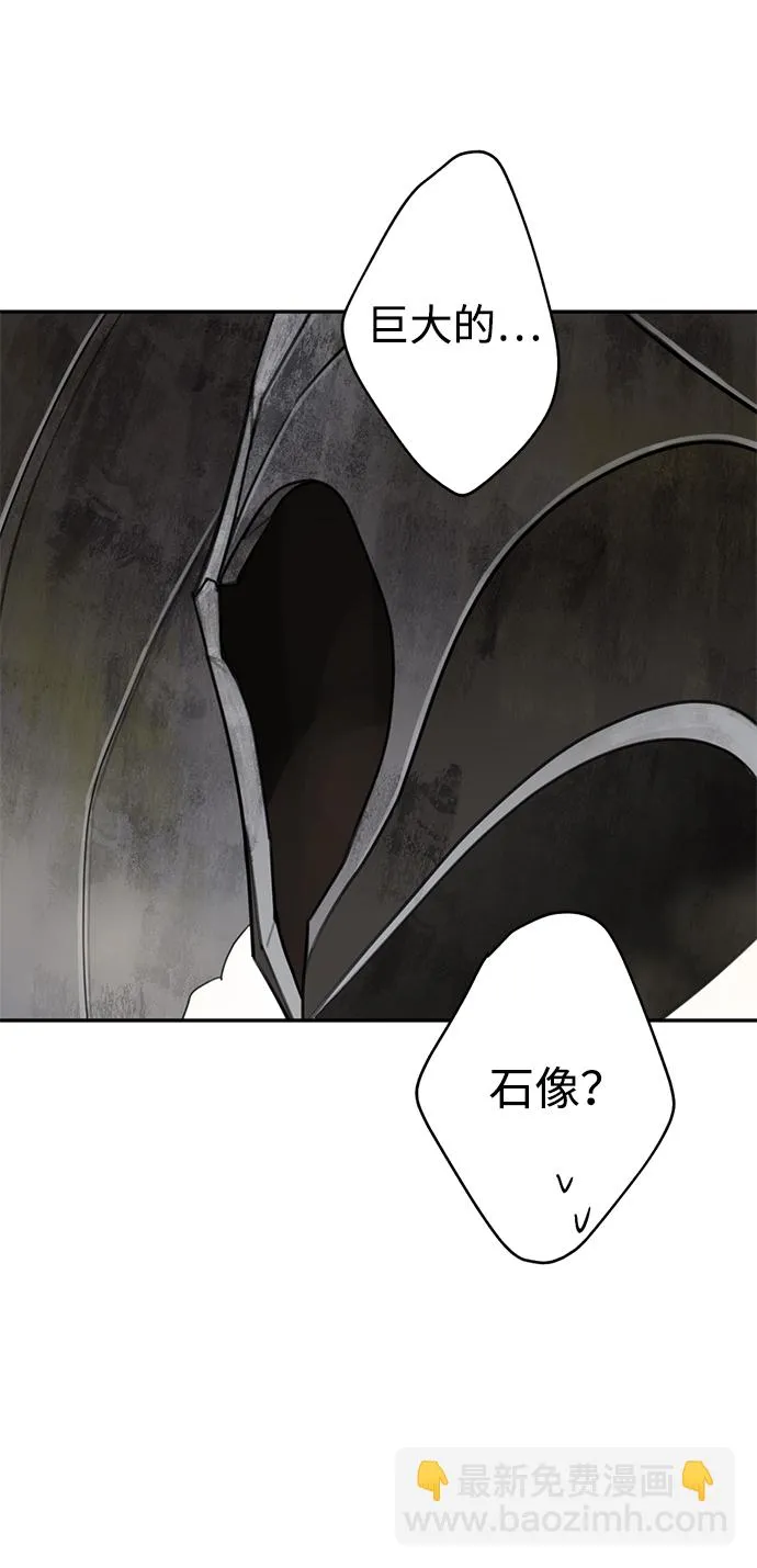 [第28话] 月夜密谈 第6页