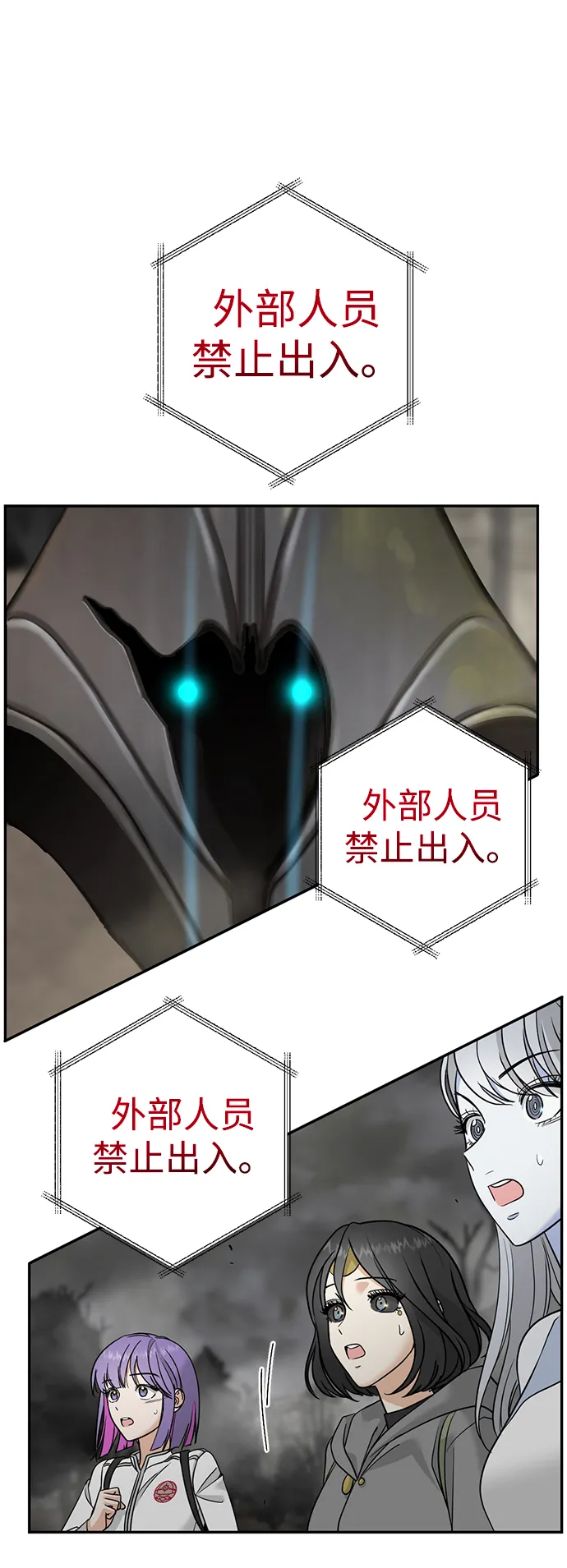 [第28话] 月夜密谈 第8页