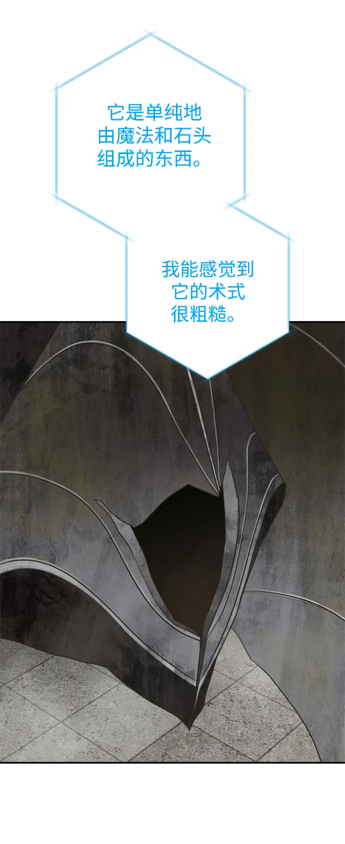 [第28话] 月夜密谈 第11页
