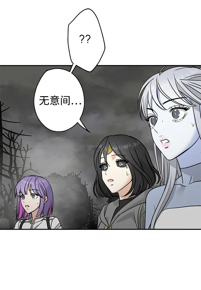 [第28话] 月夜密谈 第14页