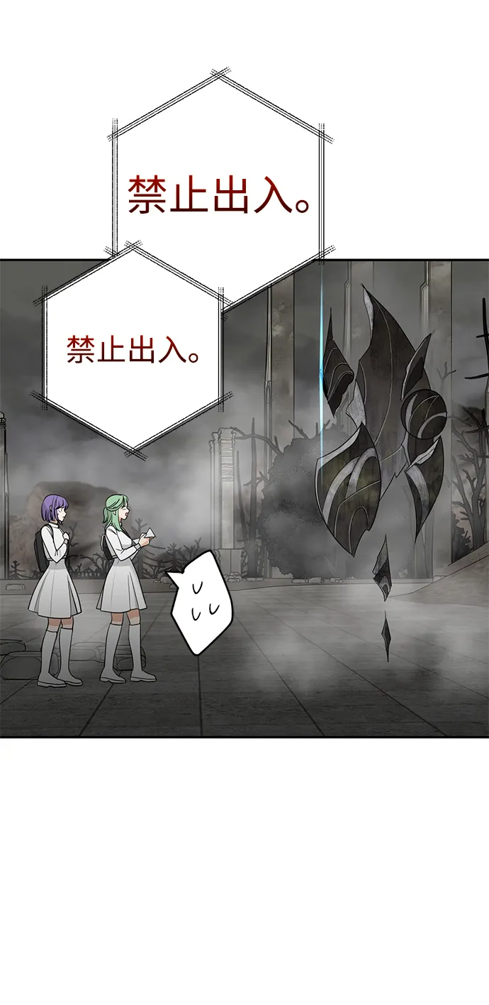 [第28话] 月夜密谈 第17页