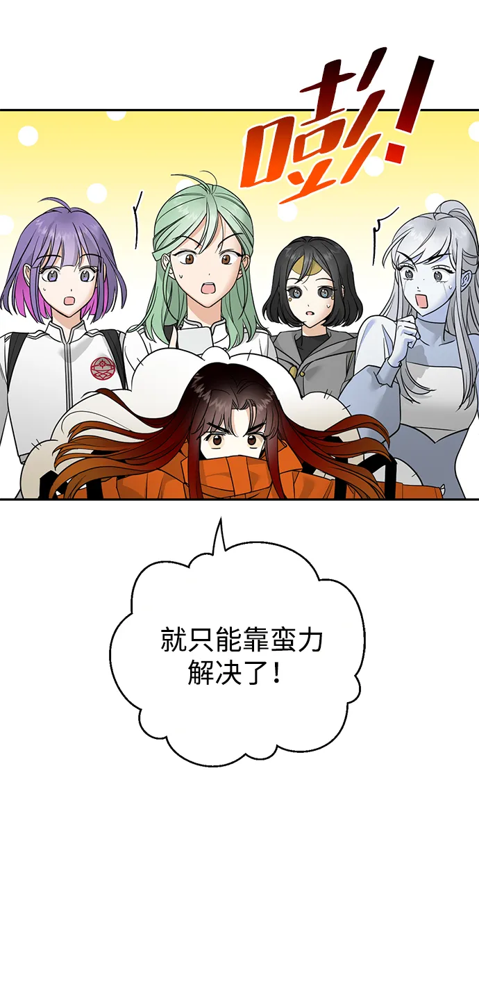 [第28话] 月夜密谈 第19页