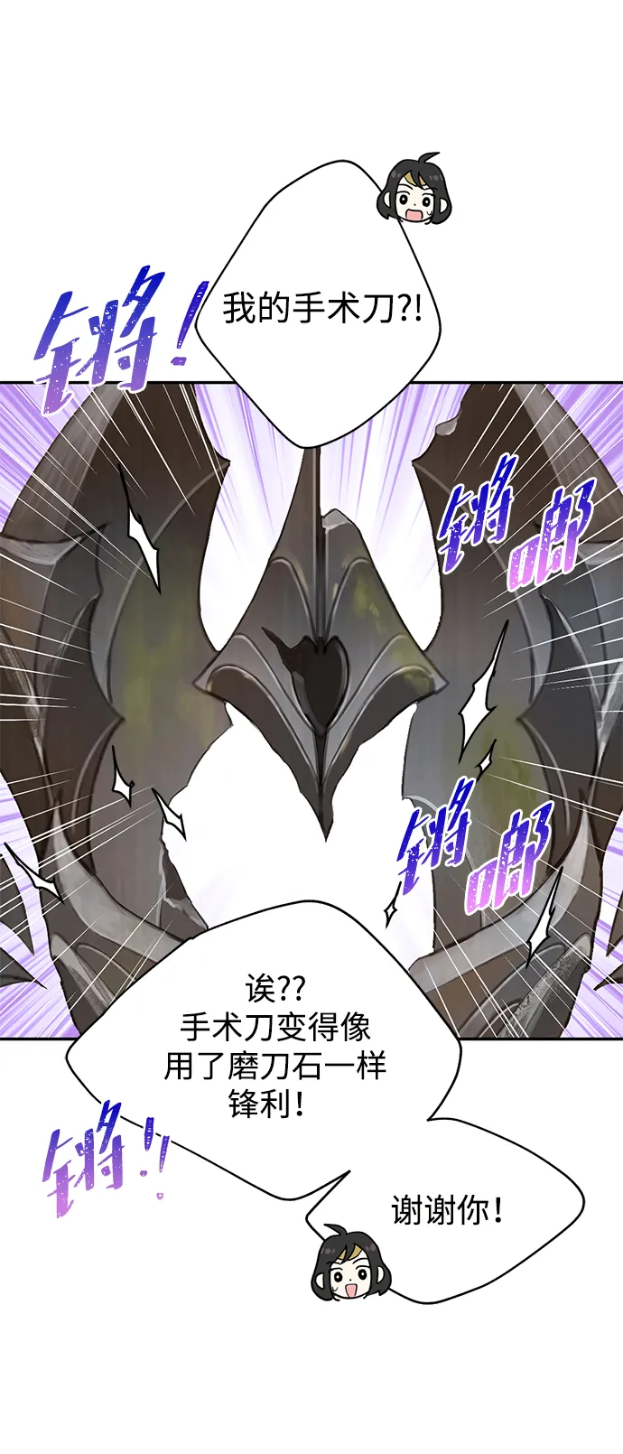 [第28话] 月夜密谈 第24页