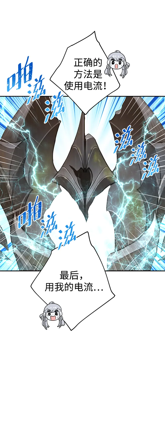 [第28话] 月夜密谈 第25页