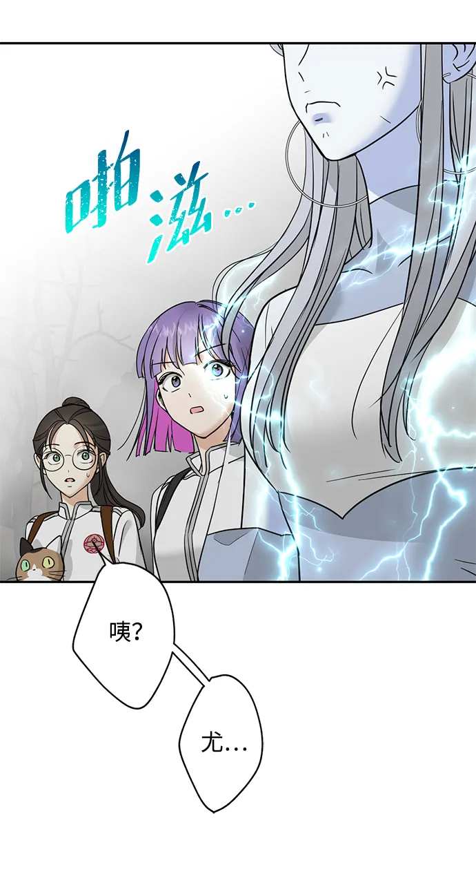 [第28话] 月夜密谈 第27页