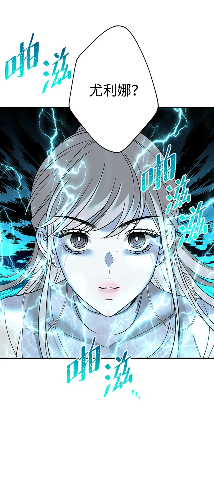 [第28话] 月夜密谈 第28页