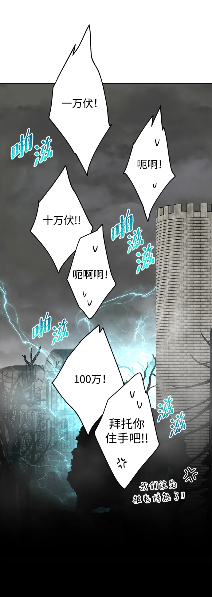 [第28话] 月夜密谈 第29页