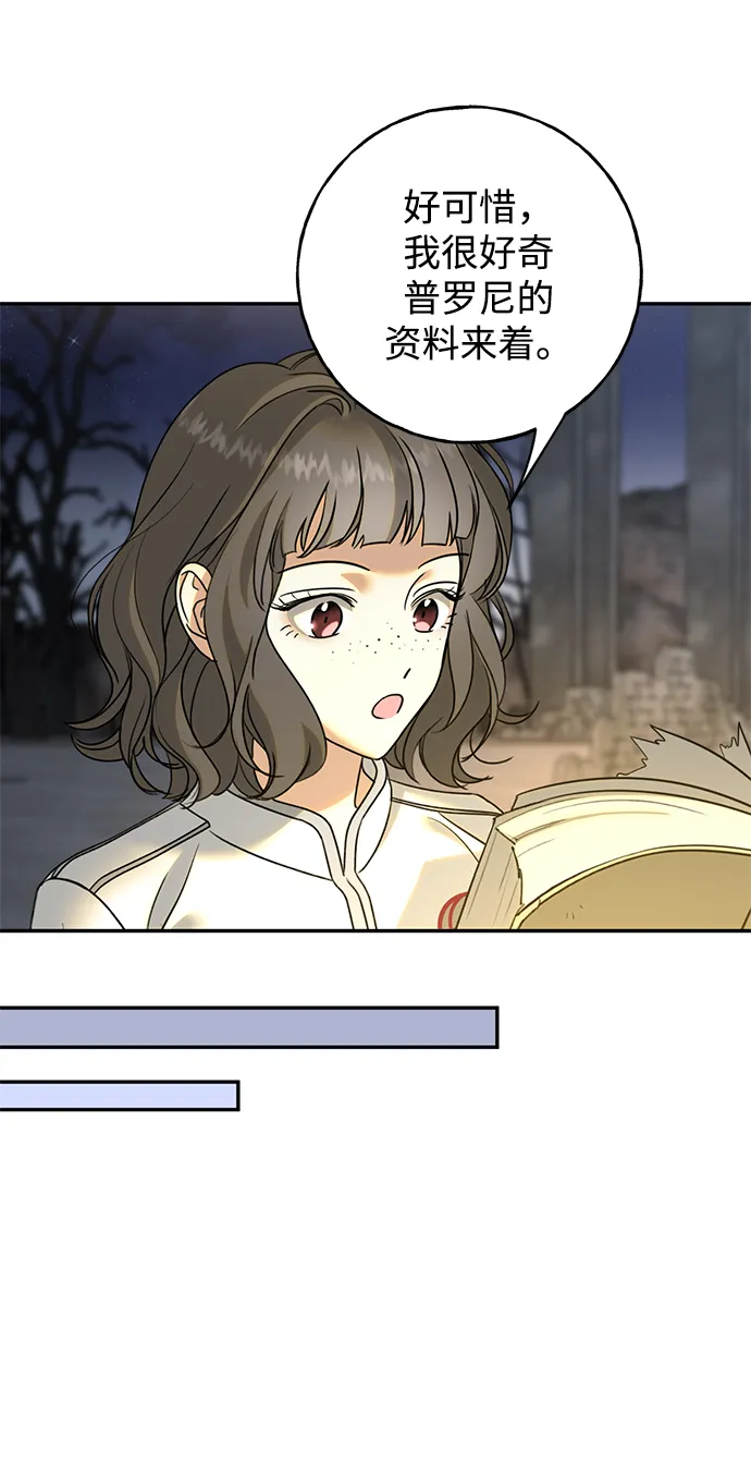 [第28话] 月夜密谈 第34页