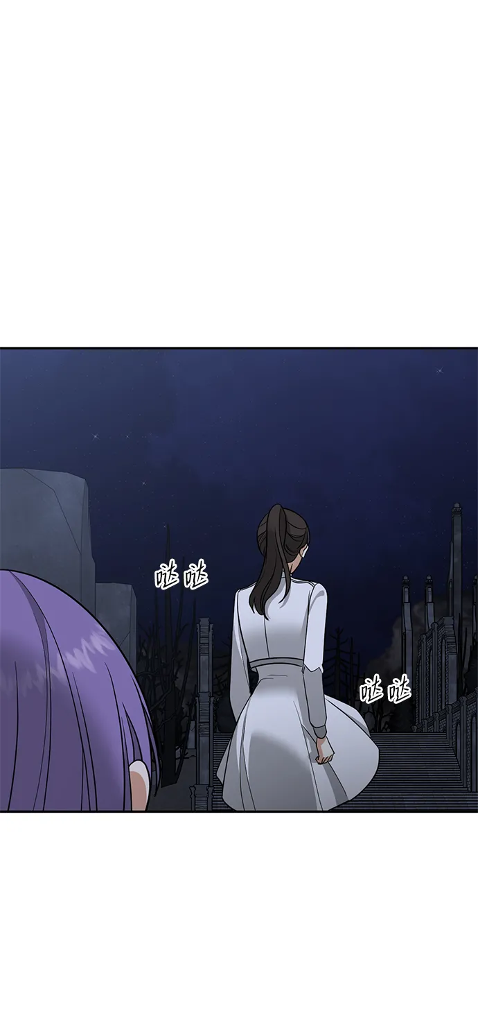 [第28话] 月夜密谈 第40页