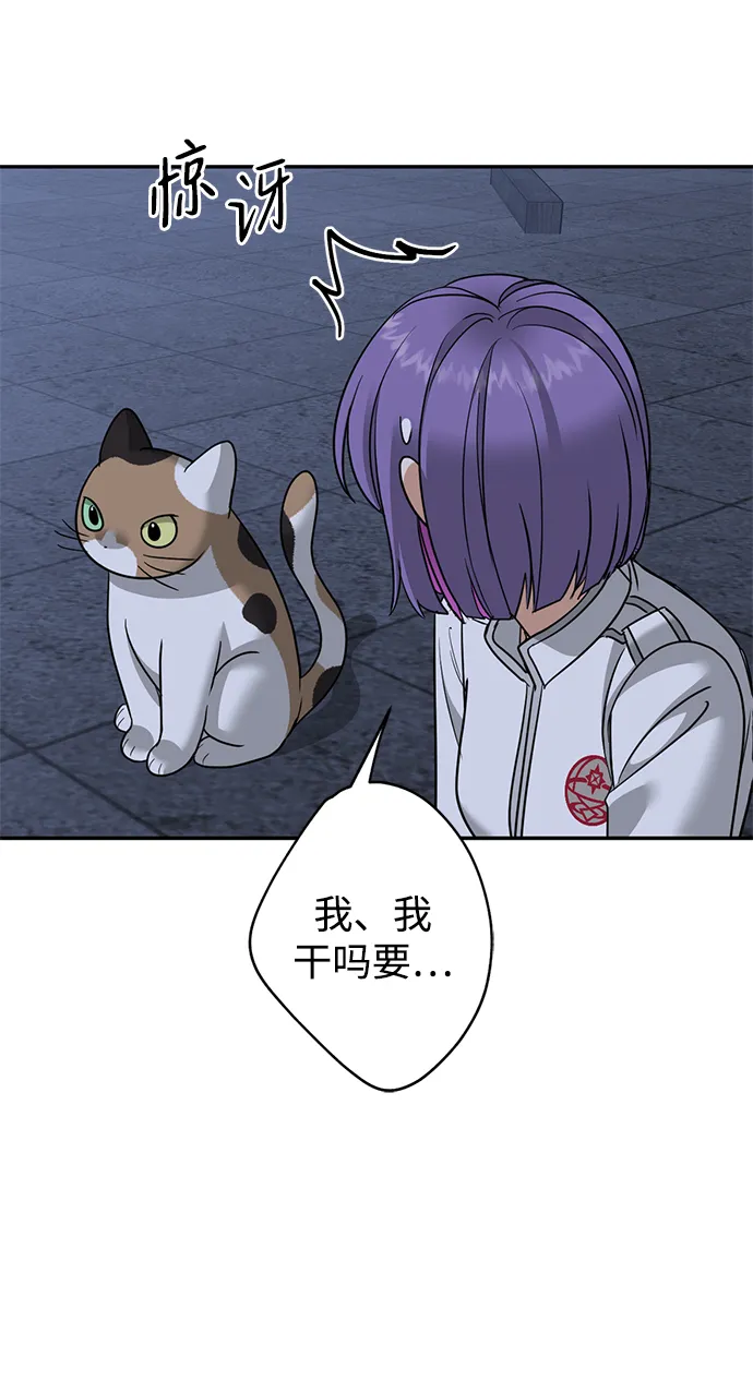 [第28话] 月夜密谈 第42页