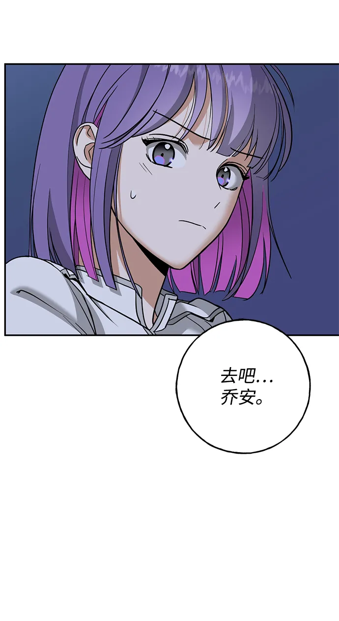 [第28话] 月夜密谈 第44页