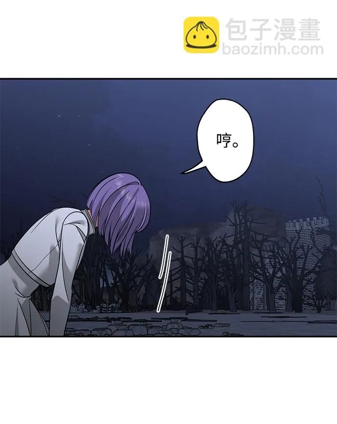 [第28话] 月夜密谈 第45页