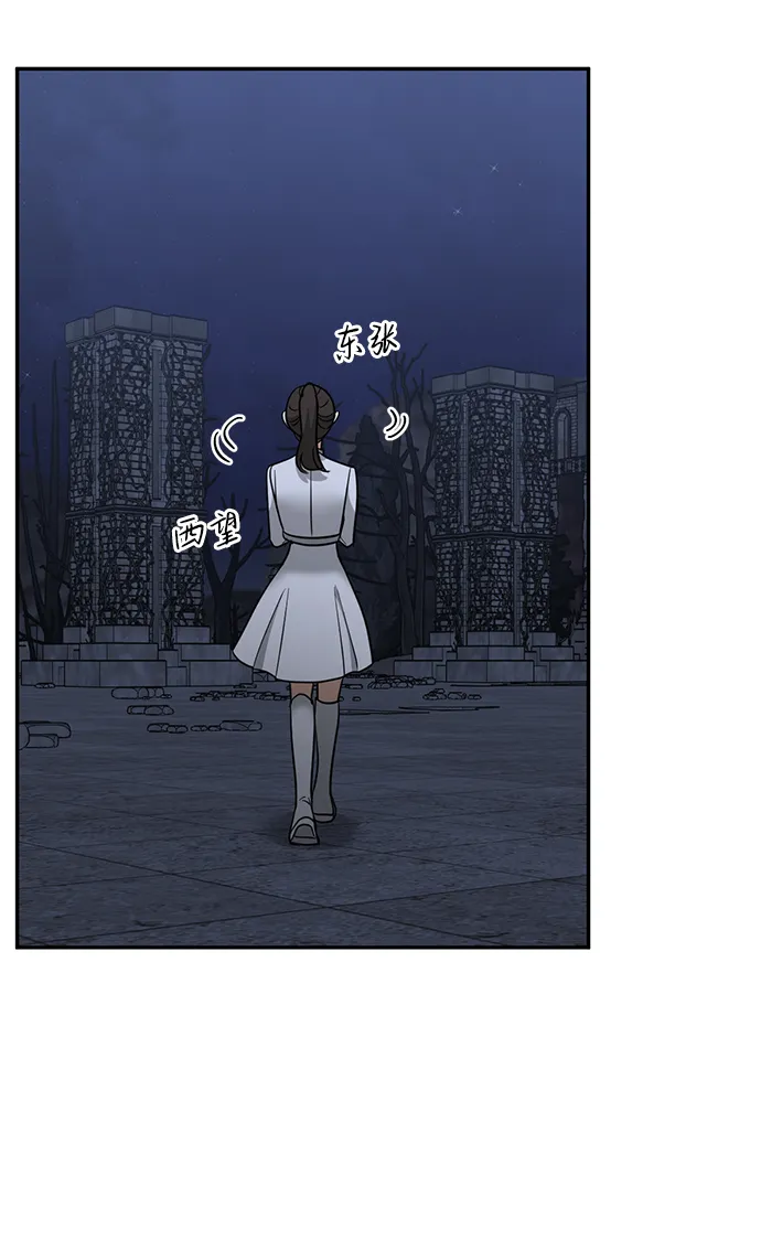 [第28话] 月夜密谈 第48页