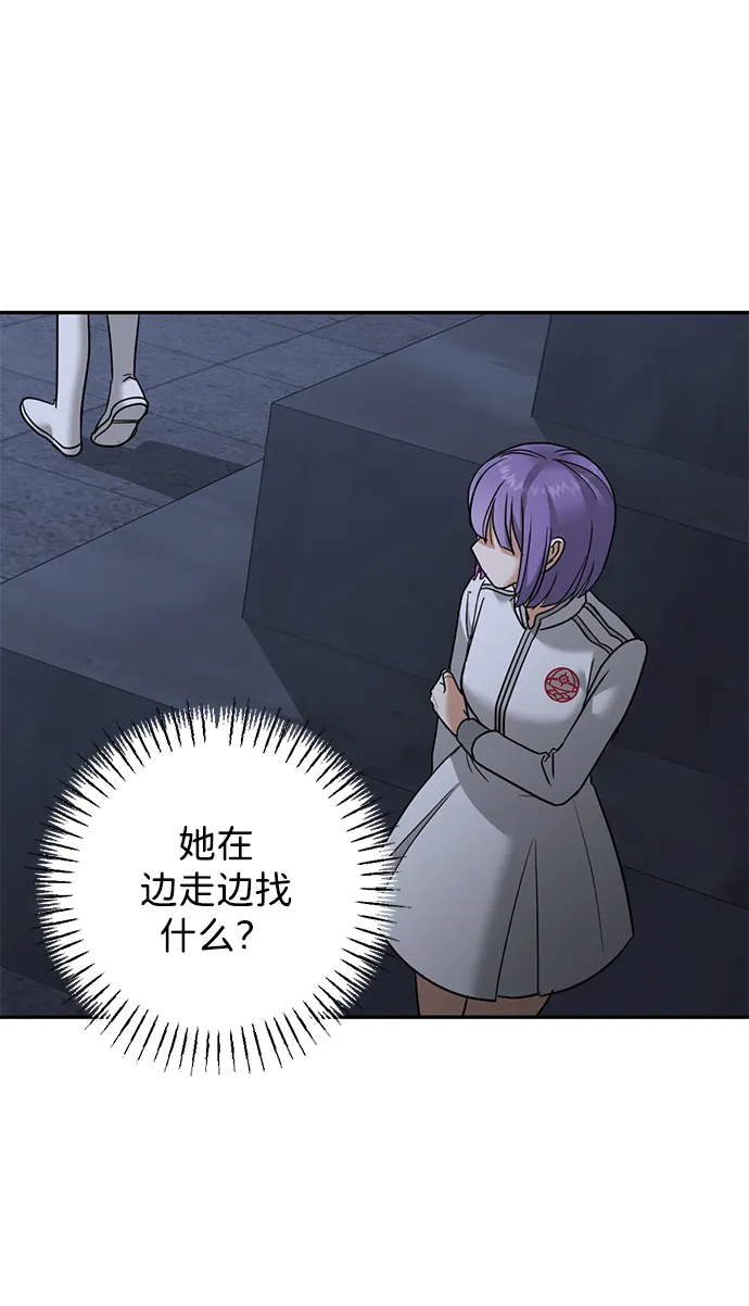 [第28话] 月夜密谈 第49页