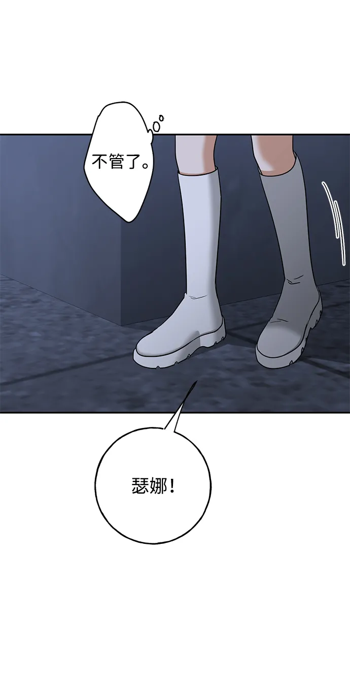 [第28话] 月夜密谈 第51页