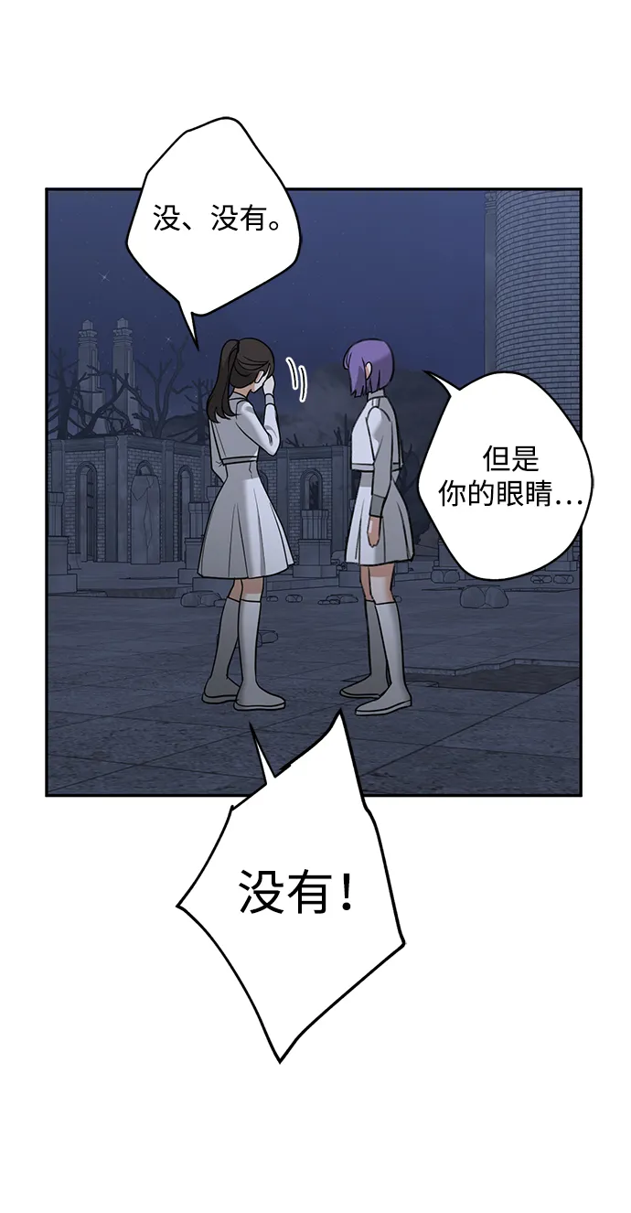 [第28话] 月夜密谈 第57页