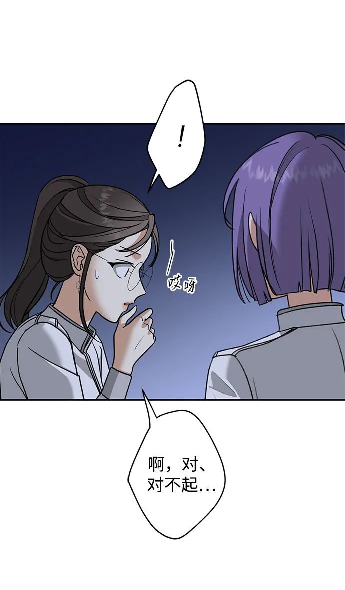 [第28话] 月夜密谈 第58页